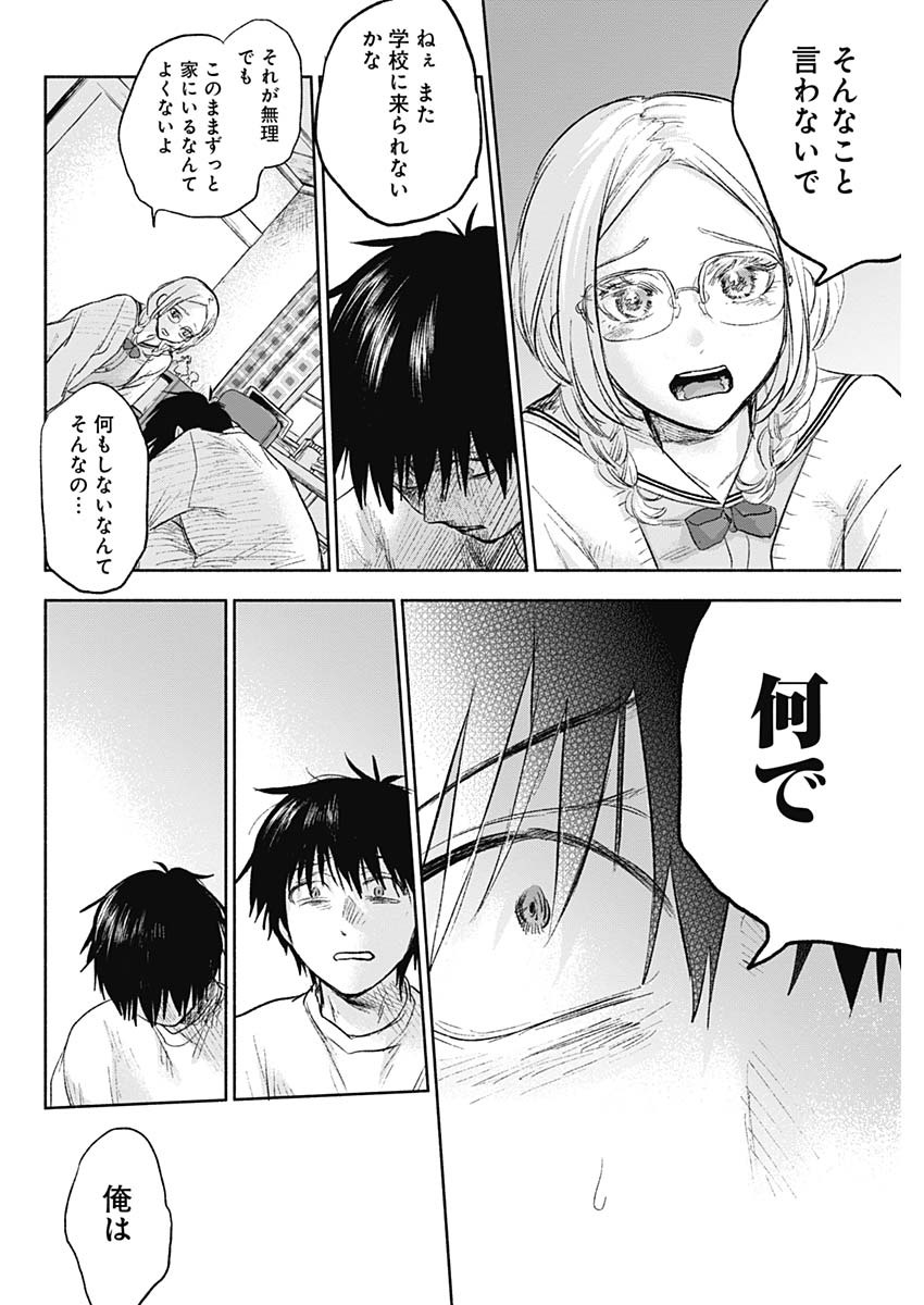 KAWAI-SOU NI NE, GENKI-KUN - raw - Chapter 68 - https://jpdd.ccdd.to/JPDD/kawaisouninegenkikun/152468/gvr2iv5z3p1.jpg