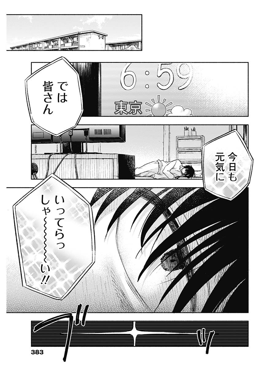 KAWAI-SOU NI NE, GENKI-KUN - raw - Chapter 68 - https://jpdd.ccdd.to/JPDD/kawaisouninegenkikun/152468/i4e15fpvstn.jpg