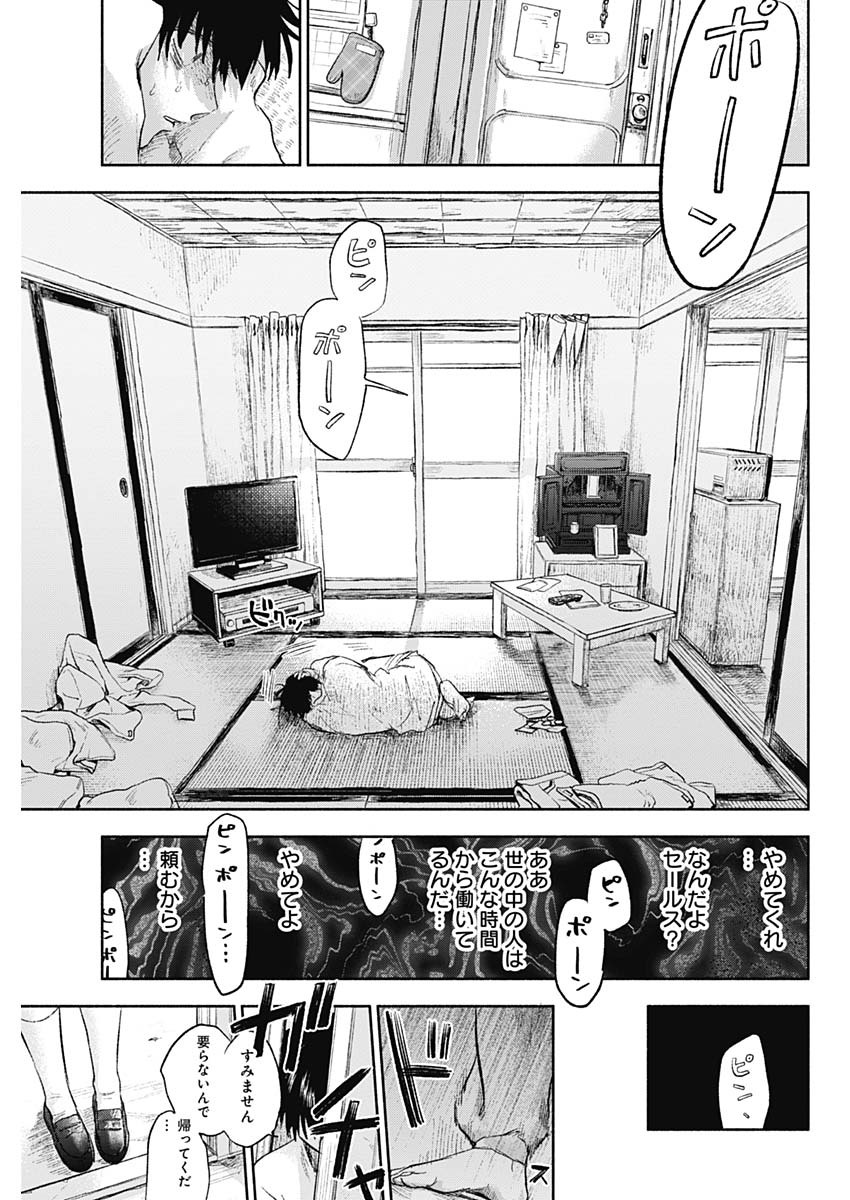 KAWAI-SOU NI NE, GENKI-KUN - raw - Chapter 68 - https://jpdd.ccdd.to/JPDD/kawaisouninegenkikun/152468/ycyqnxif04f.jpg