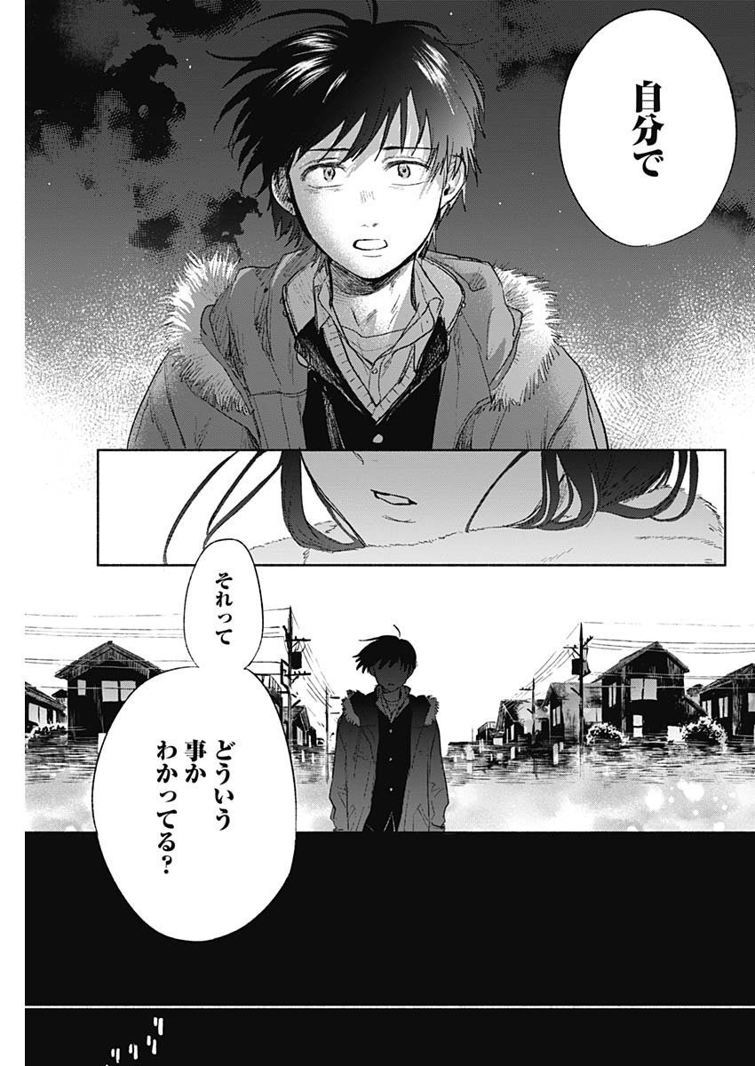 KAWAI-SOU NI NE, GENKI-KUN - raw - Chapter 69 - END - https://jpdd.ccdd.to/JPDD/kawaisouninegenkikun/153246/2nyywpdephy.jpg
