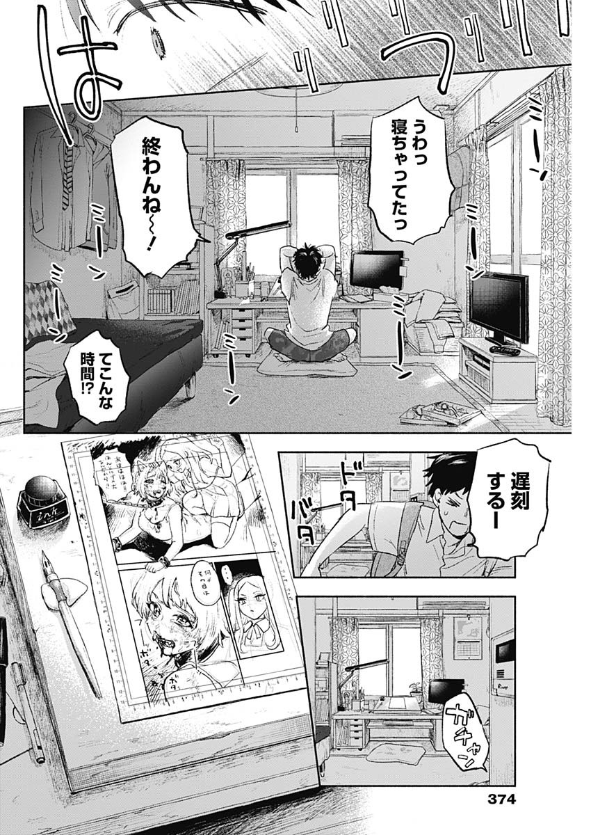 KAWAI-SOU NI NE, GENKI-KUN - raw - Chapter 69 - END - https://jpdd.ccdd.to/JPDD/kawaisouninegenkikun/153246/2s4v30vhtyq.jpg