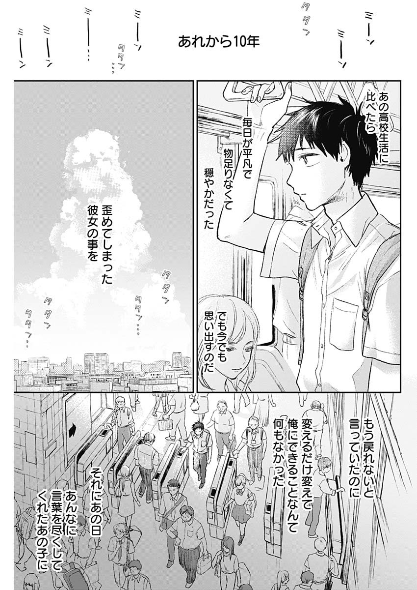KAWAI-SOU NI NE, GENKI-KUN - raw - Chapter 69 - END - https://jpdd.ccdd.to/JPDD/kawaisouninegenkikun/153246/admgtrrr0yw.jpg