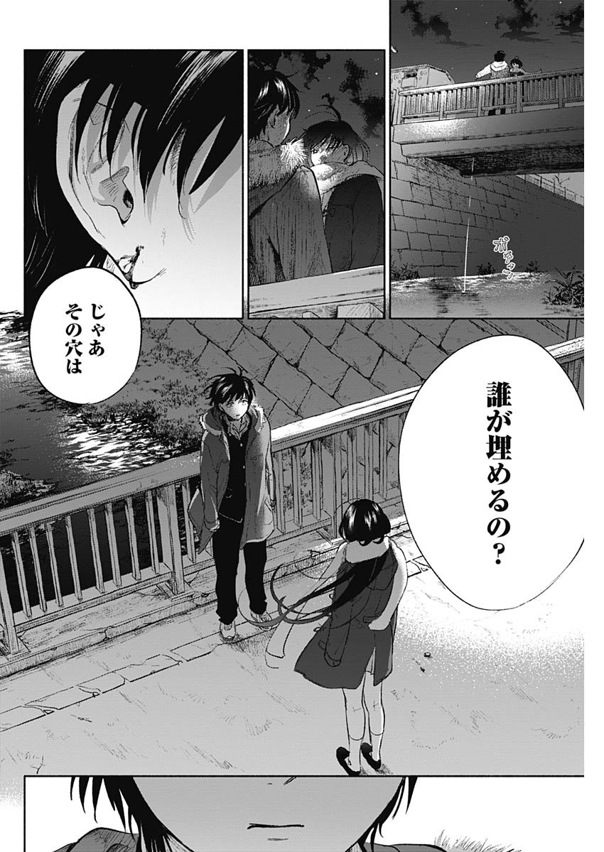 KAWAI-SOU NI NE, GENKI-KUN - raw - Chapter 69 - END - https://jpdd.ccdd.to/JPDD/kawaisouninegenkikun/153246/egqfwvuz4om.jpg
