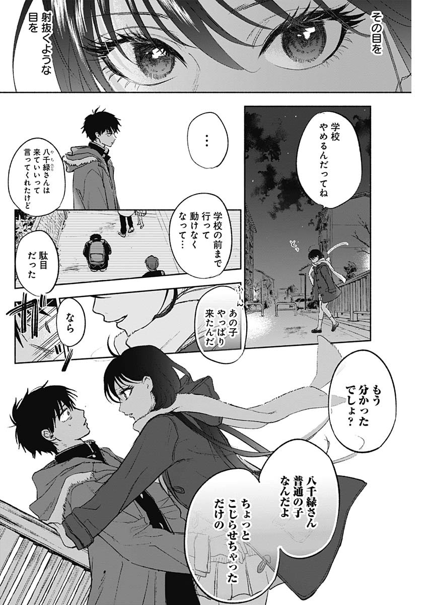 KAWAI-SOU NI NE, GENKI-KUN - raw - Chapter 69 - END - https://jpdd.ccdd.to/JPDD/kawaisouninegenkikun/153246/pfrfimsivs0.jpg