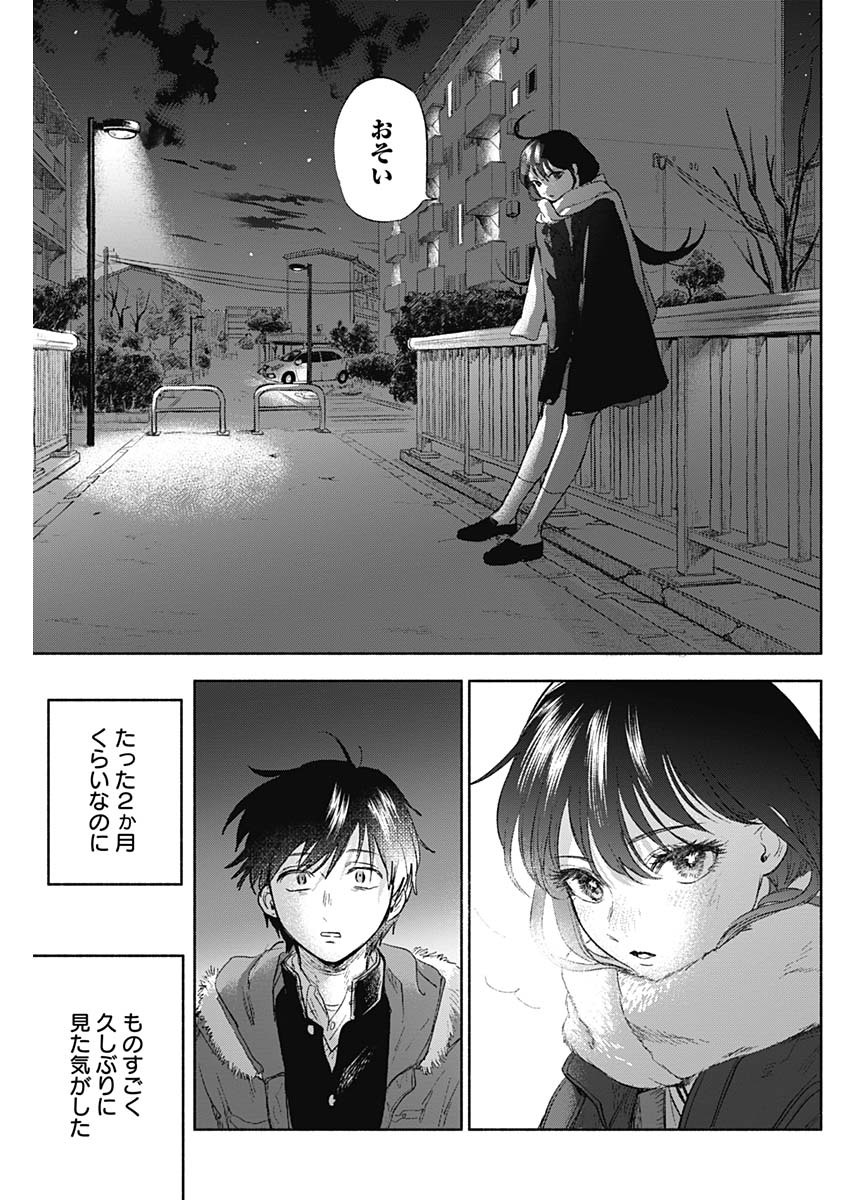 KAWAI-SOU NI NE, GENKI-KUN - raw - Chapter 69 - END - https://jpdd.ccdd.to/JPDD/kawaisouninegenkikun/153246/q3n15hytkaw.jpg