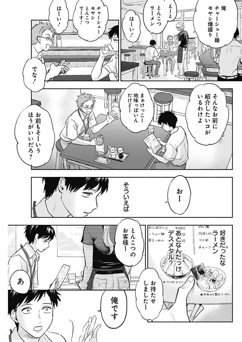 KAWAI-SOU NI NE, GENKI-KUN - raw - Chapter 69 - END - https://jpdd.ccdd.to/JPDD/kawaisouninegenkikun/153246/ytydpkbwzik.jpg