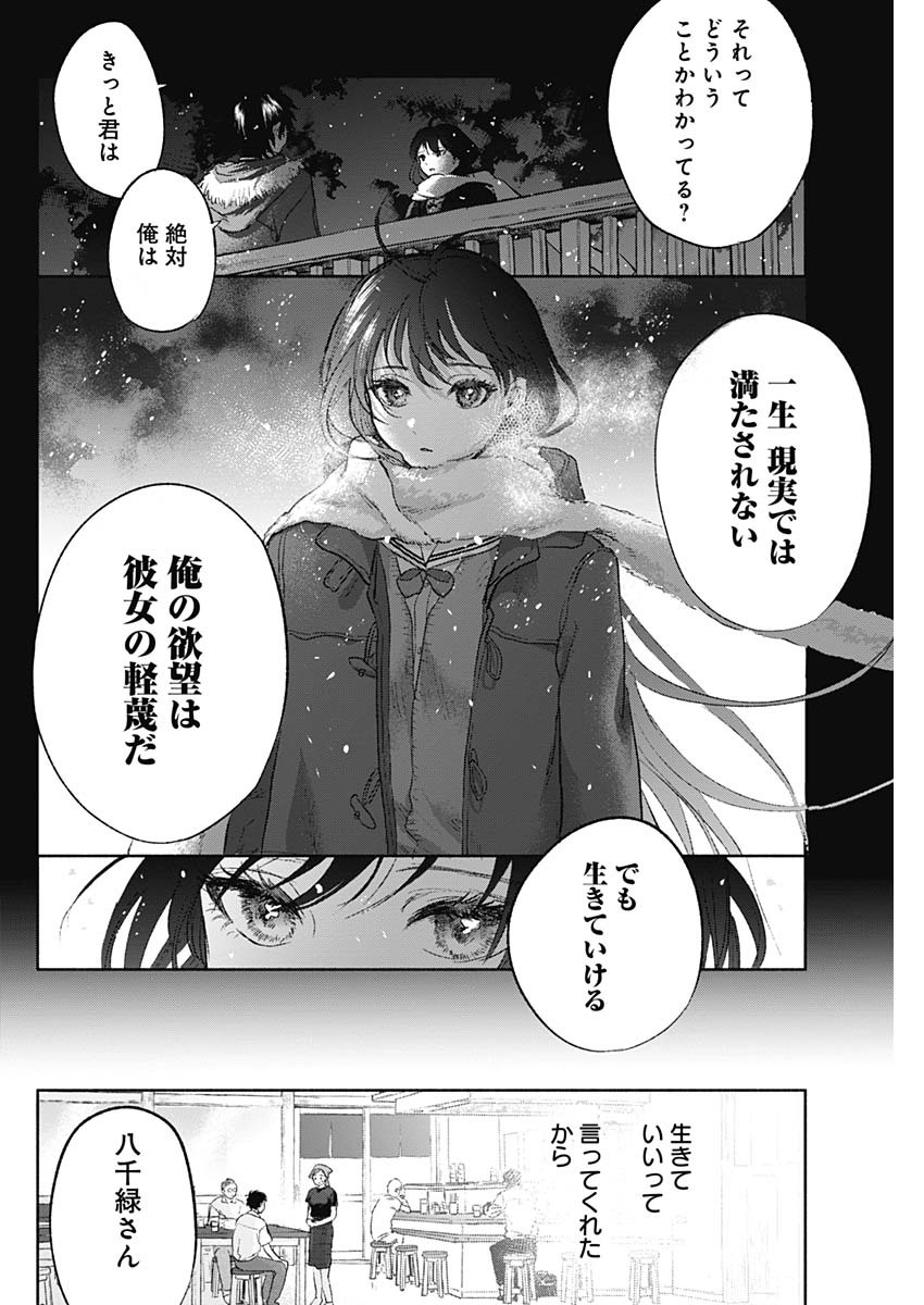 KAWAI-SOU NI NE, GENKI-KUN - raw - Chapter 69 - END - https://jpdd.ccdd.to/JPDD/kawaisouninegenkikun/153246/zfshmbusu5h.jpg