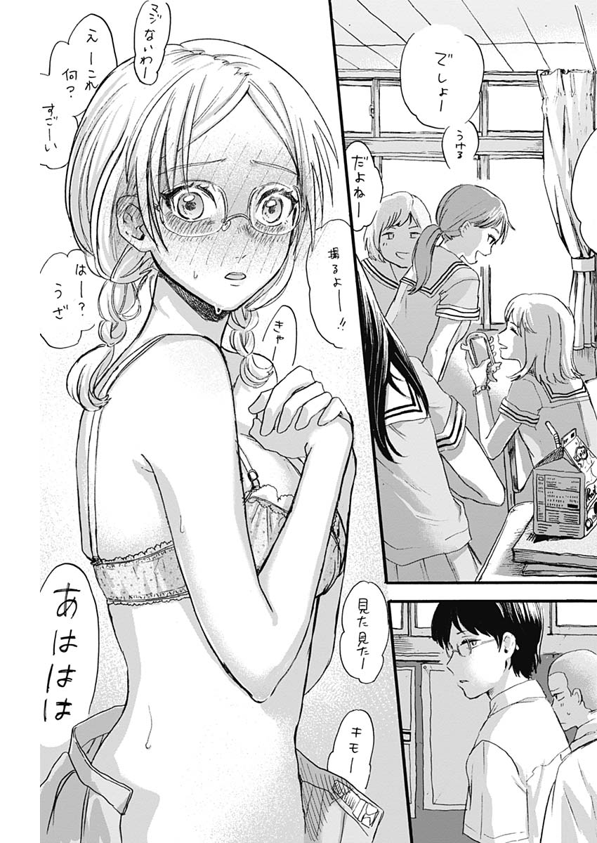 KAWAI-SOU NI NE, GENKI-KUN - raw - Chapter 2 - https://jpdd.ccdd.to/JPDD/kawaisouninegenkikun/91102/0ibjk32rkvb.jpg