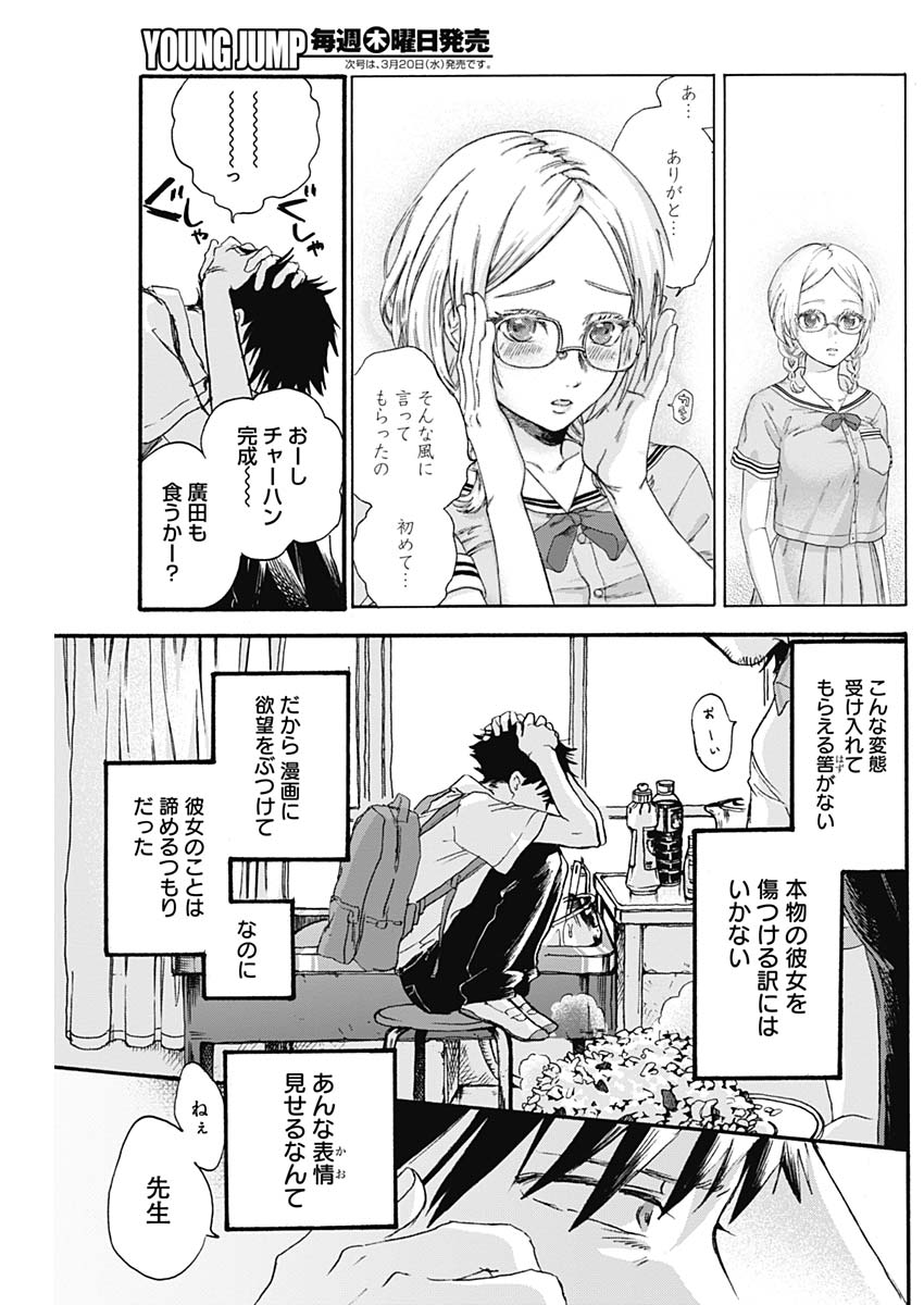 KAWAI-SOU NI NE, GENKI-KUN - raw - Chapter 2 - https://jpdd.ccdd.to/JPDD/kawaisouninegenkikun/91102/1cqie2efc1r.jpg
