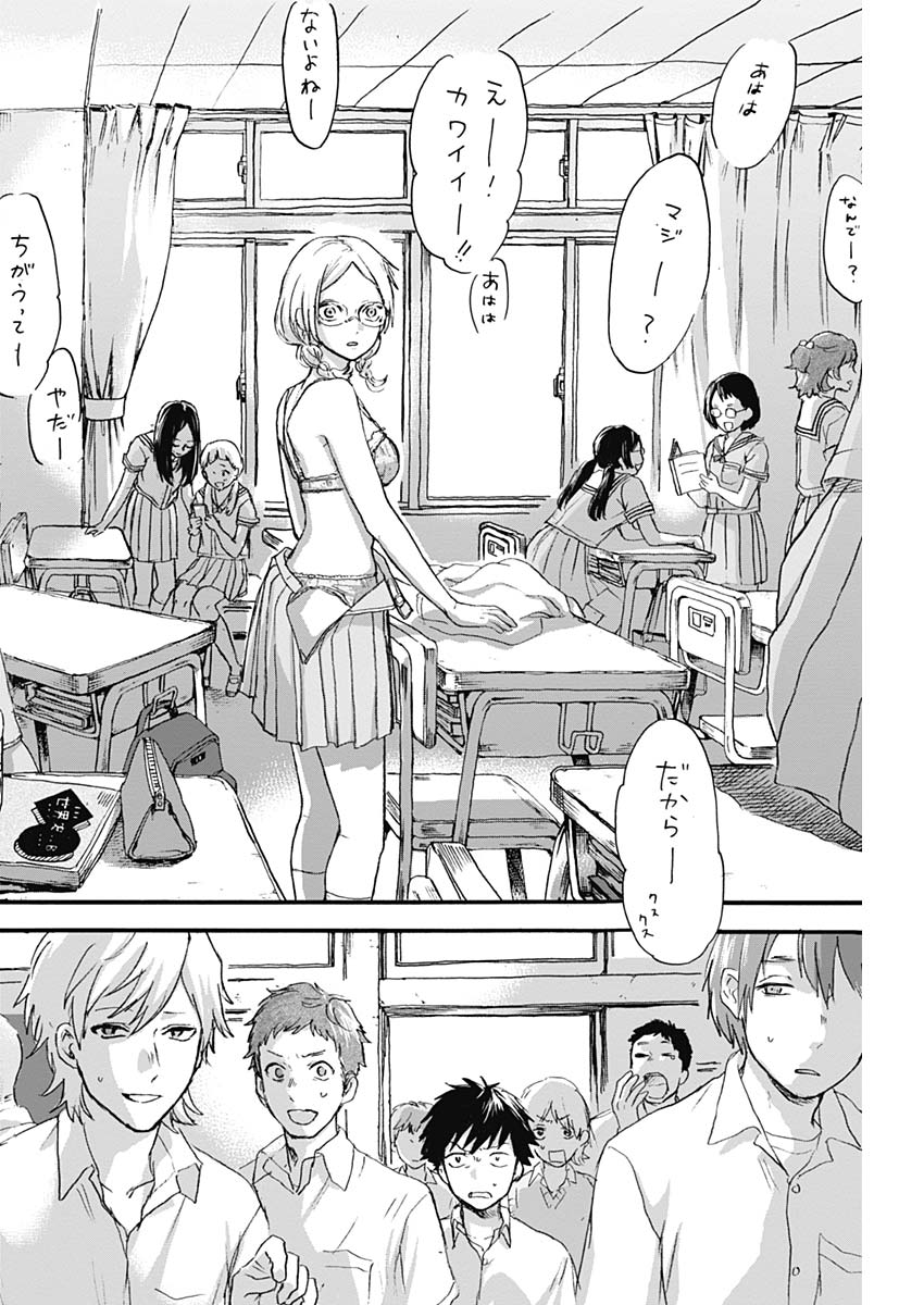 KAWAI-SOU NI NE, GENKI-KUN - raw - Chapter 2 - https://jpdd.ccdd.to/JPDD/kawaisouninegenkikun/91102/2flvbjr1fhr.jpg