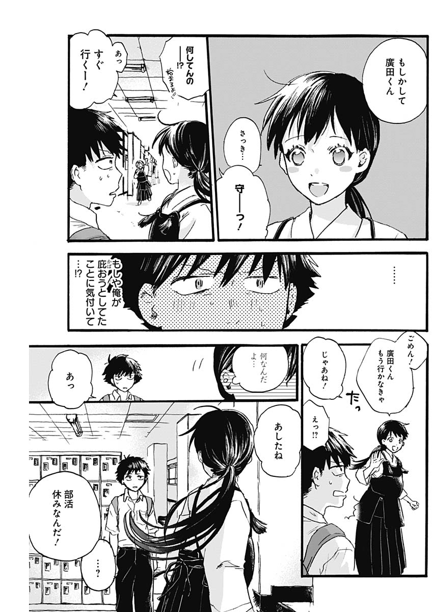 KAWAI-SOU NI NE, GENKI-KUN - raw - Chapter 2 - https://jpdd.ccdd.to/JPDD/kawaisouninegenkikun/91102/cxkwphirix3.jpg