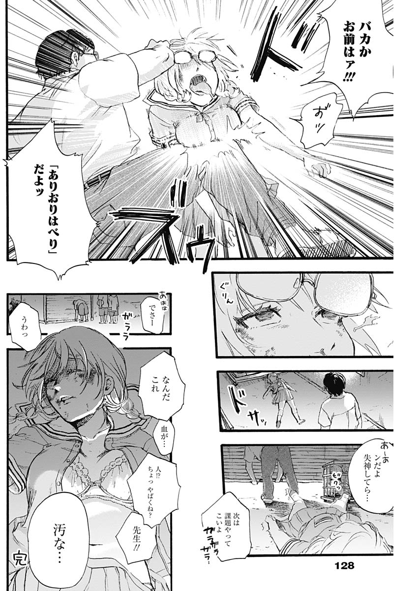 KAWAI-SOU NI NE, GENKI-KUN - raw - Chapter 2 - https://jpdd.ccdd.to/JPDD/kawaisouninegenkikun/91102/dyzdegvs0qr.jpg