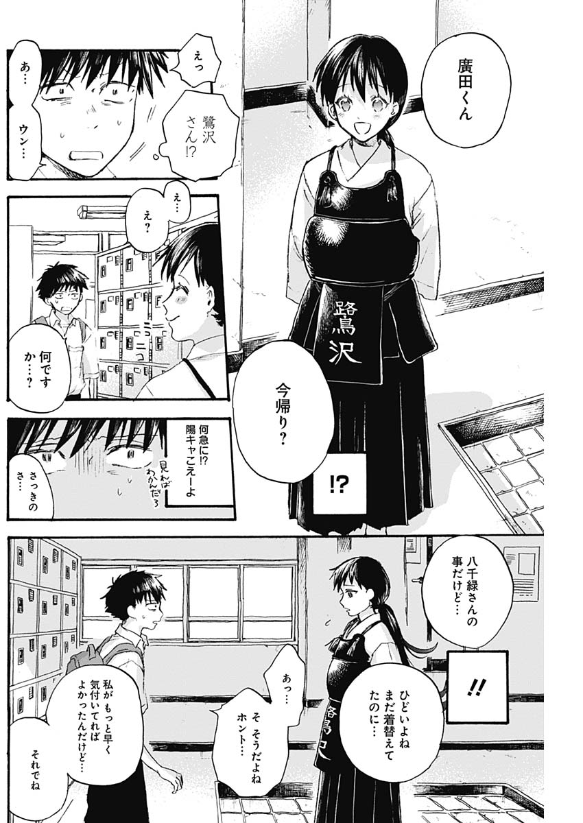 KAWAI-SOU NI NE, GENKI-KUN - raw - Chapter 2 - https://jpdd.ccdd.to/JPDD/kawaisouninegenkikun/91102/krp0n5sohjo.jpg