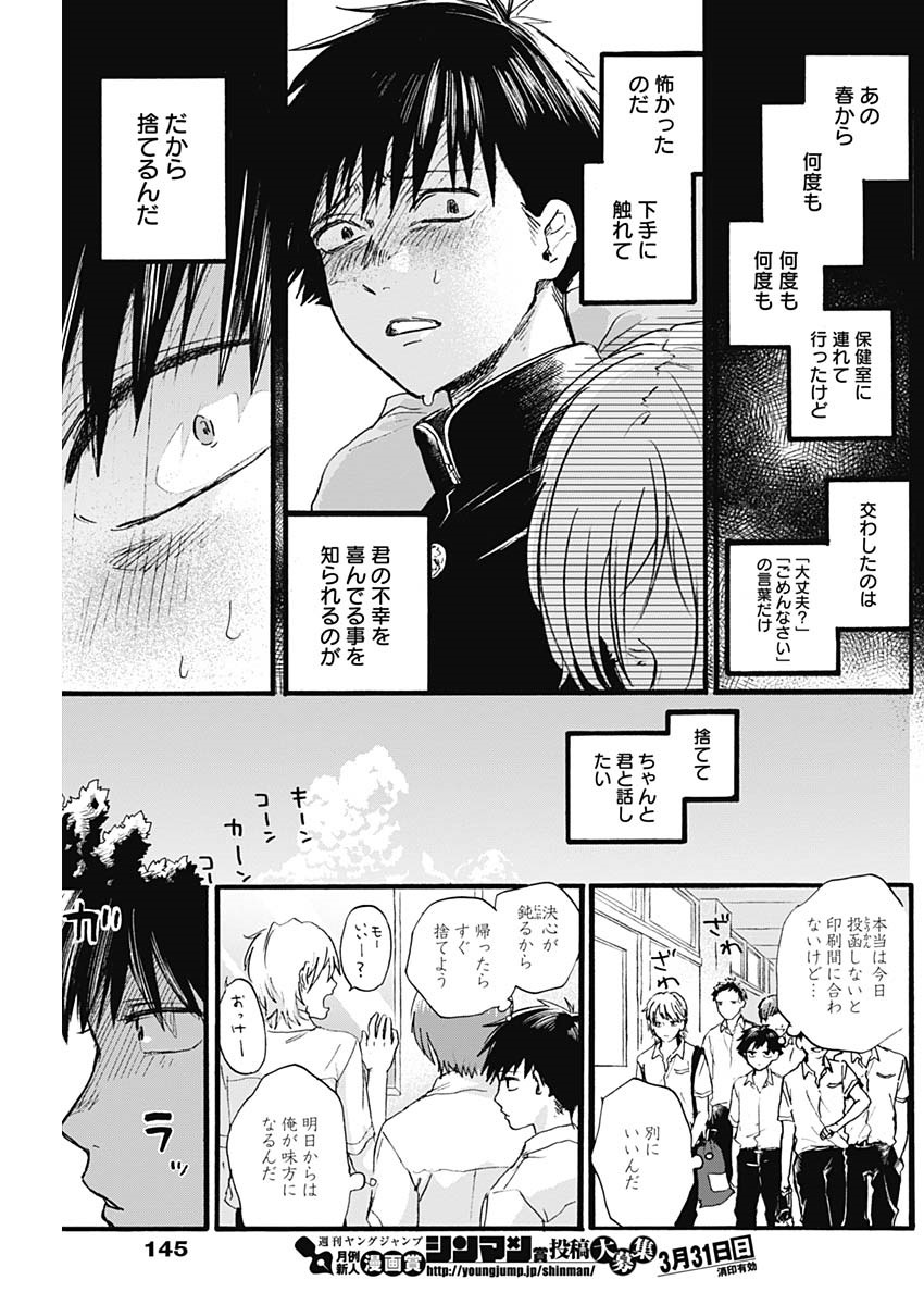 KAWAI-SOU NI NE, GENKI-KUN - raw - Chapter 2 - https://jpdd.ccdd.to/JPDD/kawaisouninegenkikun/91102/mwla5lbhdpq.jpg