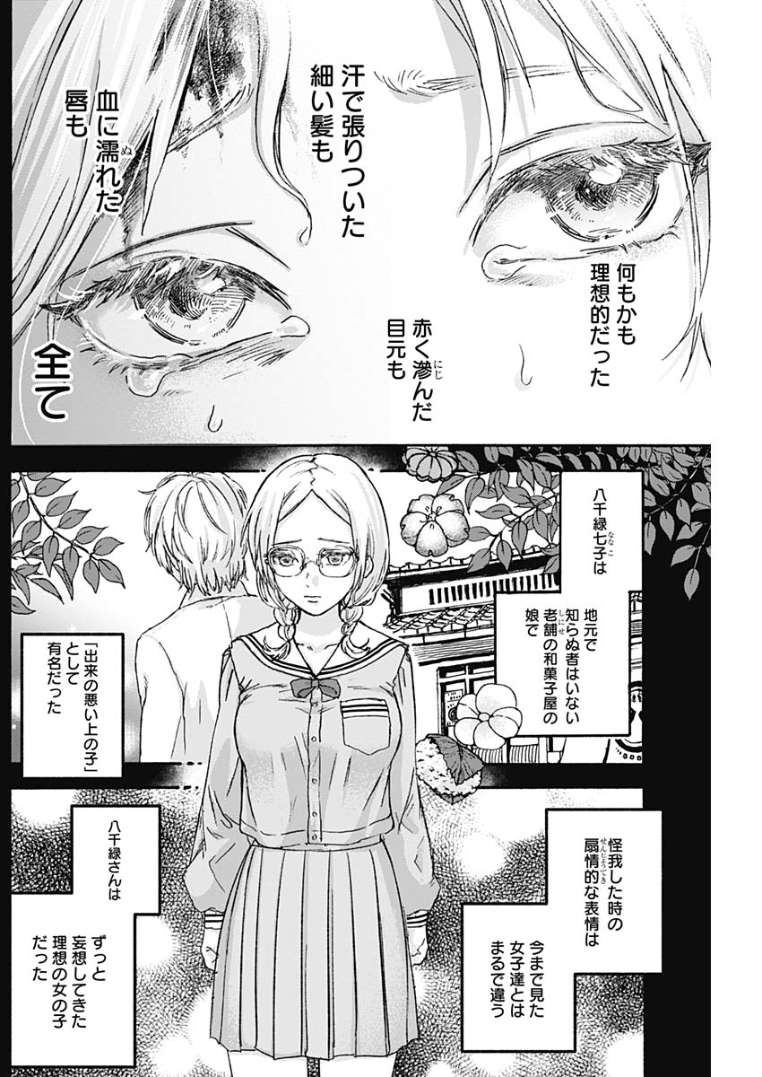 KAWAI-SOU NI NE, GENKI-KUN - raw - Chapter 2 - https://jpdd.ccdd.to/JPDD/kawaisouninegenkikun/91102/ph2bnabw3b5.jpg