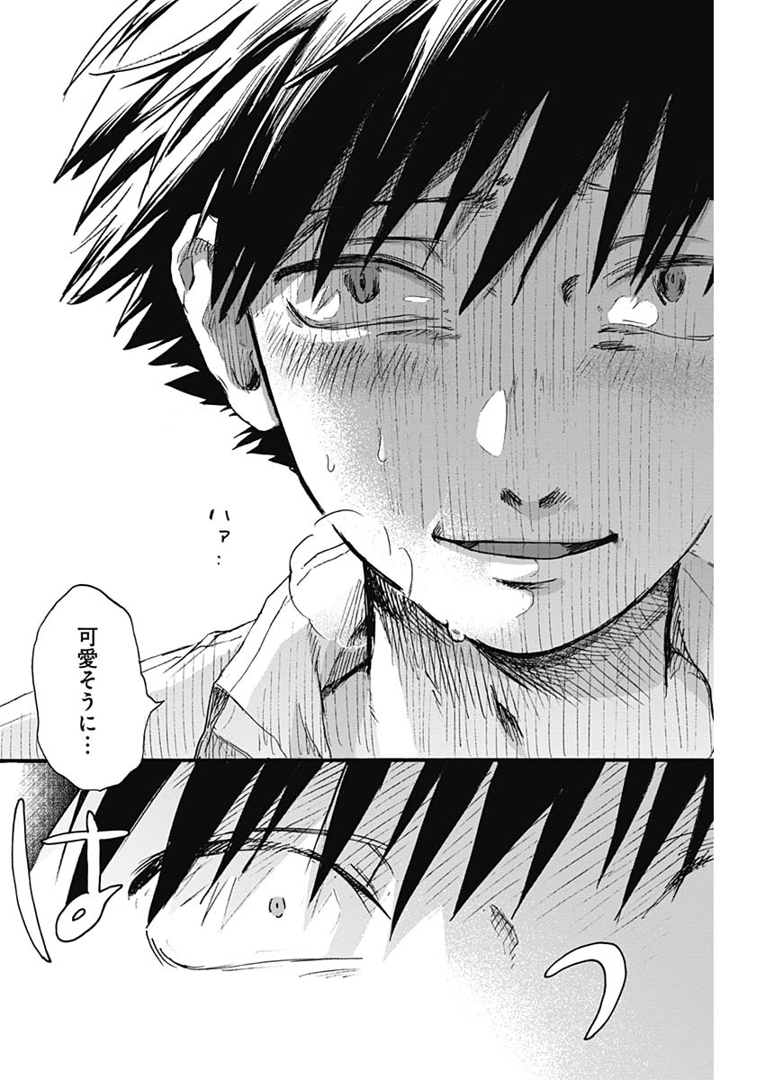 KAWAI-SOU NI NE, GENKI-KUN - raw - Chapter 2 - https://jpdd.ccdd.to/JPDD/kawaisouninegenkikun/91102/qsdrjiih3df.jpg