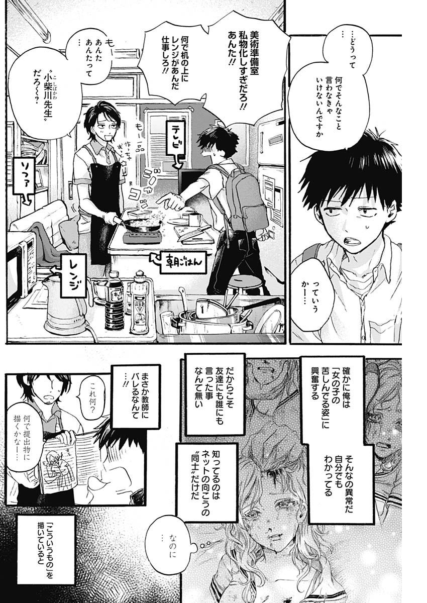 KAWAI-SOU NI NE, GENKI-KUN - raw - Chapter 2 - https://jpdd.ccdd.to/JPDD/kawaisouninegenkikun/91102/r2co30xzq2v.jpg