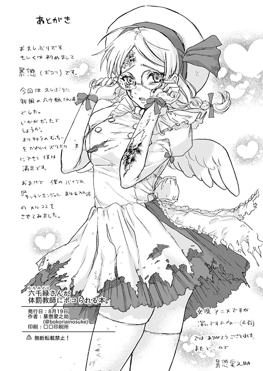 KAWAI-SOU NI NE, GENKI-KUN - raw - Chapter 2 - https://jpdd.ccdd.to/JPDD/kawaisouninegenkikun/91102/rlcvr5nnyo0.jpg