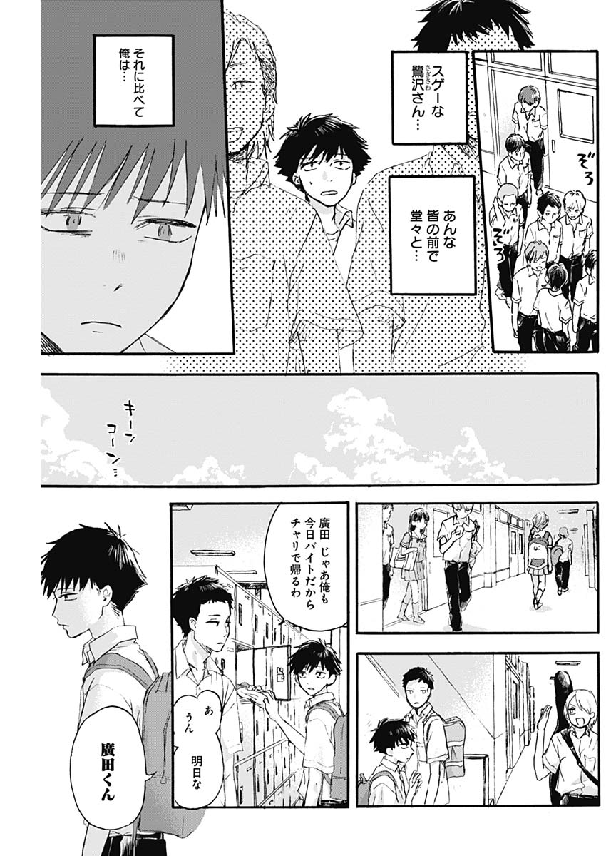 KAWAI-SOU NI NE, GENKI-KUN - raw - Chapter 2 - https://jpdd.ccdd.to/JPDD/kawaisouninegenkikun/91102/ub13c2ihvtq.jpg