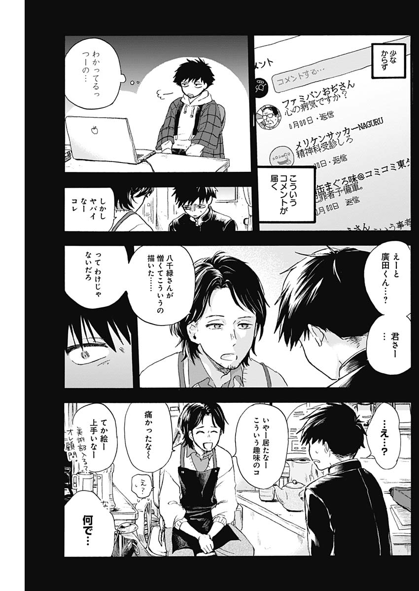 KAWAI-SOU NI NE, GENKI-KUN - raw - Chapter 2 - https://jpdd.ccdd.to/JPDD/kawaisouninegenkikun/91102/uzhkmnfe3ui.jpg