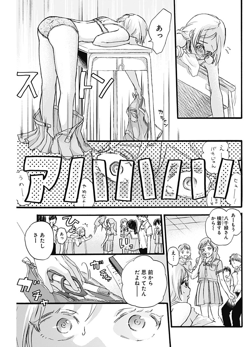 KAWAI-SOU NI NE, GENKI-KUN - raw - Chapter 2 - https://jpdd.ccdd.to/JPDD/kawaisouninegenkikun/91102/w42dt2goztf.jpg