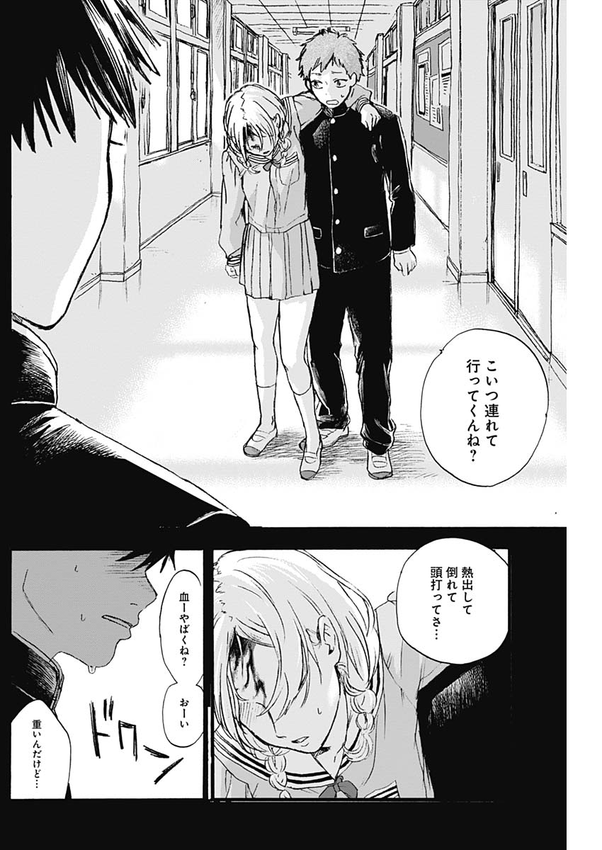 KAWAI-SOU NI NE, GENKI-KUN - raw - Chapter 2 - https://jpdd.ccdd.to/JPDD/kawaisouninegenkikun/91102/wmbllyzum1i.jpg