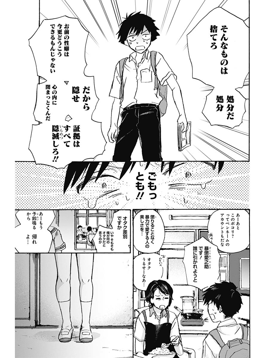 KAWAI-SOU NI NE, GENKI-KUN - raw - Chapter 2 - https://jpdd.ccdd.to/JPDD/kawaisouninegenkikun/91102/wsb1f4vquj1.jpg