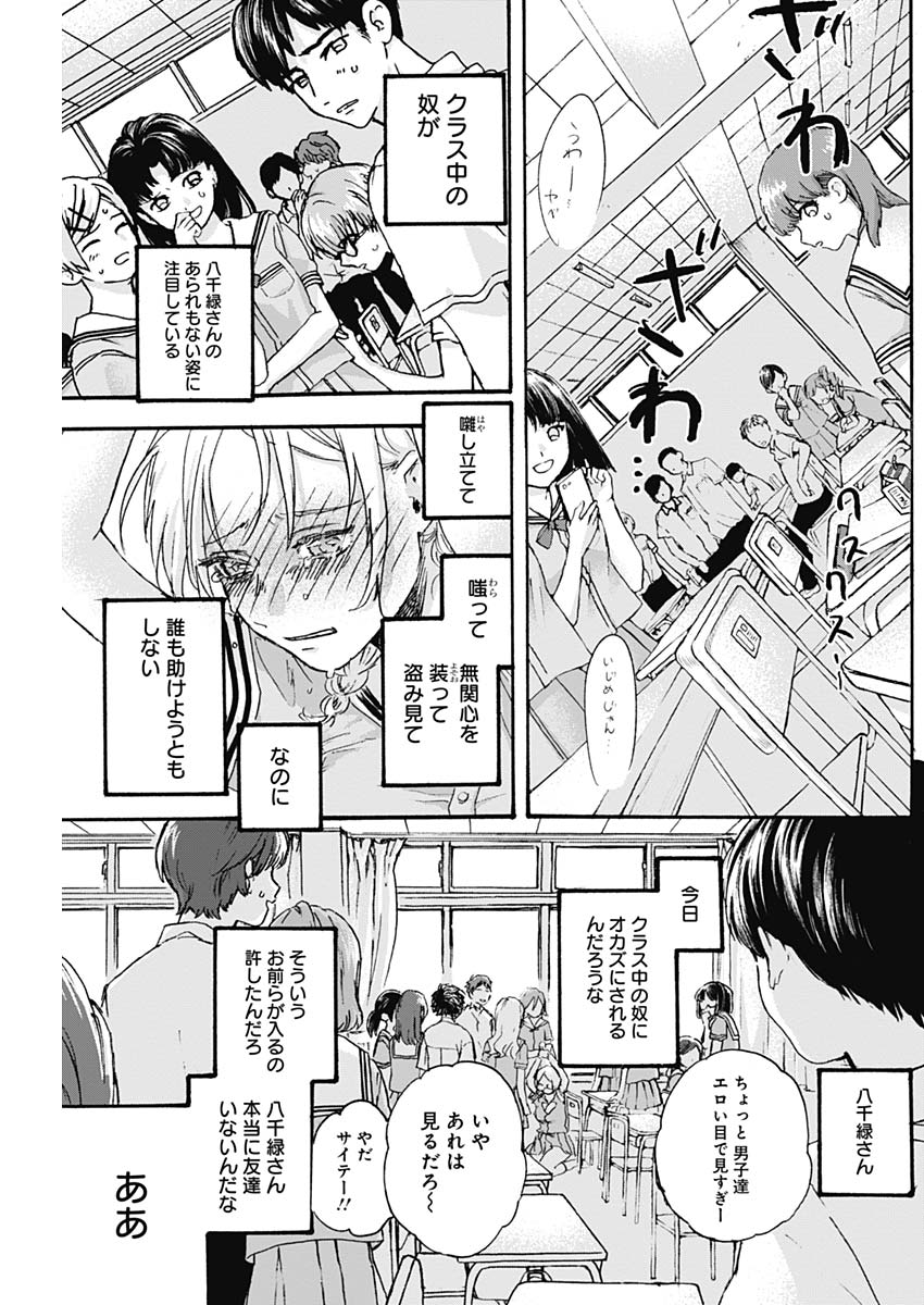 KAWAI-SOU NI NE, GENKI-KUN - raw - Chapter 2 - https://jpdd.ccdd.to/JPDD/kawaisouninegenkikun/91102/zhtavx3zpo4.jpg