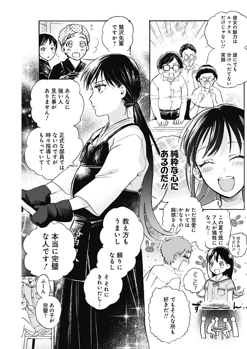 KAWAI-SOU NI NE, GENKI-KUN - raw - Chapter 4 - https://jpdd.ccdd.to/JPDD/kawaisouninegenkikun/91819/c0q0k2odwfa.jpg