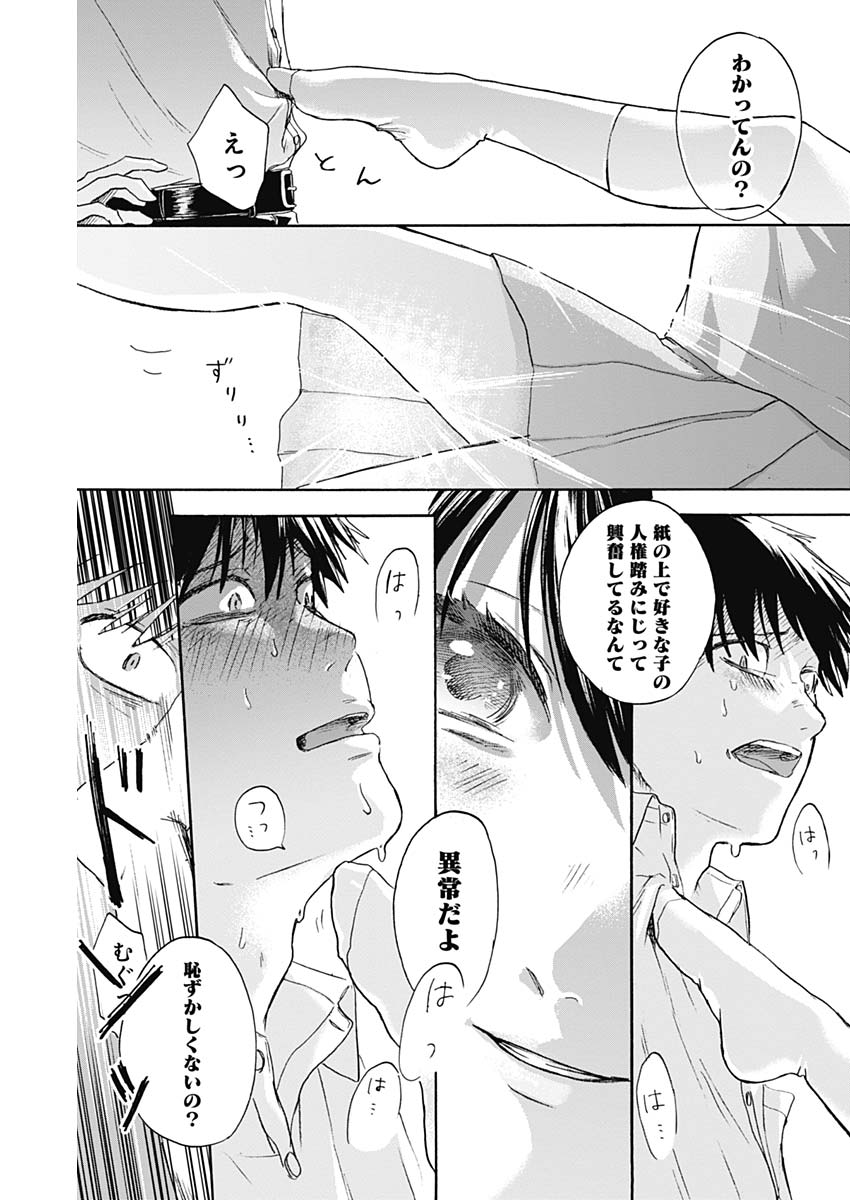 KAWAI-SOU NI NE, GENKI-KUN - raw - Chapter 4 - https://jpdd.ccdd.to/JPDD/kawaisouninegenkikun/91819/ekc550mjyjm.jpg