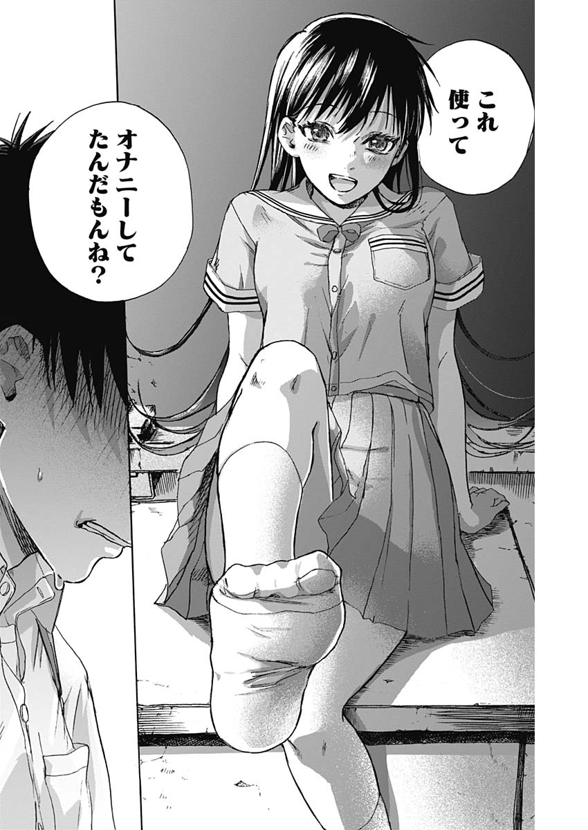 KAWAI-SOU NI NE, GENKI-KUN - raw - Chapter 4 - https://jpdd.ccdd.to/JPDD/kawaisouninegenkikun/91819/jyv0cnm102p.jpg