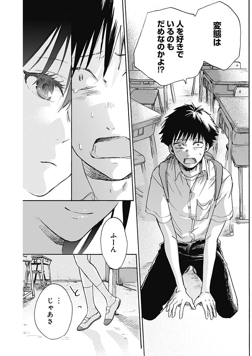 KAWAI-SOU NI NE, GENKI-KUN - raw - Chapter 4 - https://jpdd.ccdd.to/JPDD/kawaisouninegenkikun/91819/msxwtfc1mkt.jpg