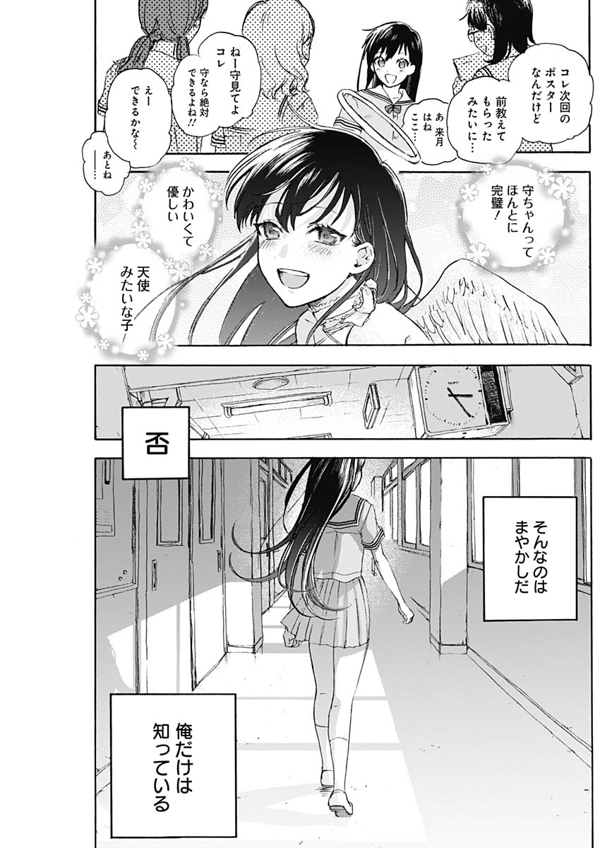 KAWAI-SOU NI NE, GENKI-KUN - raw - Chapter 4 - https://jpdd.ccdd.to/JPDD/kawaisouninegenkikun/91819/nkq1k5abmsx.jpg