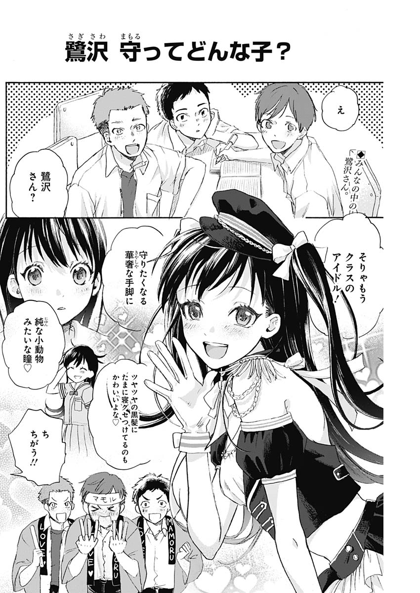 KAWAI-SOU NI NE, GENKI-KUN - raw - Chapter 4 - https://jpdd.ccdd.to/JPDD/kawaisouninegenkikun/91819/nlv5bvhzkpy.jpg