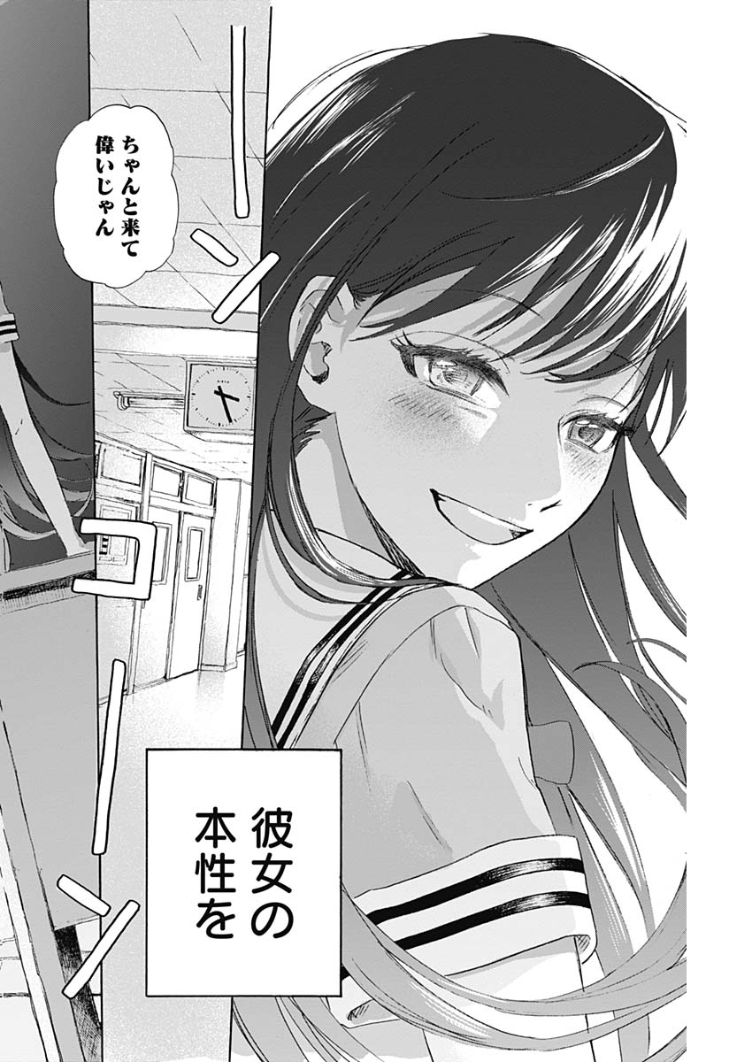 KAWAI-SOU NI NE, GENKI-KUN - raw - Chapter 4 - https://jpdd.ccdd.to/JPDD/kawaisouninegenkikun/91819/qeu2ck3rybn.jpg
