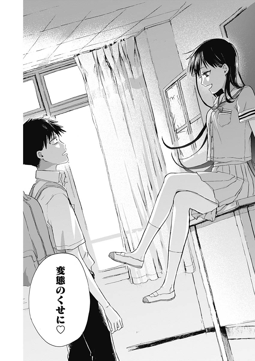 KAWAI-SOU NI NE, GENKI-KUN - raw - Chapter 4 - https://jpdd.ccdd.to/JPDD/kawaisouninegenkikun/91819/rglto15tige.jpg