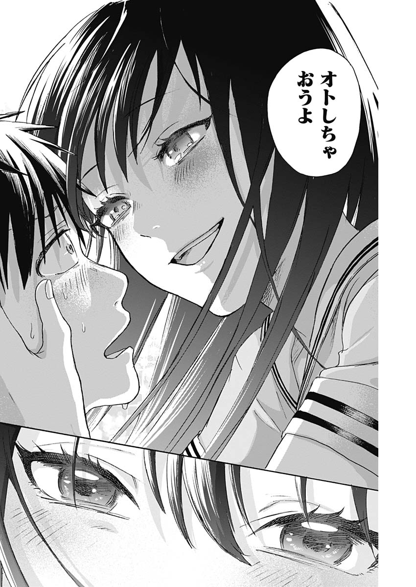 KAWAI-SOU NI NE, GENKI-KUN - raw - Chapter 4 - https://jpdd.ccdd.to/JPDD/kawaisouninegenkikun/91819/wexkrrx3zhl.jpg