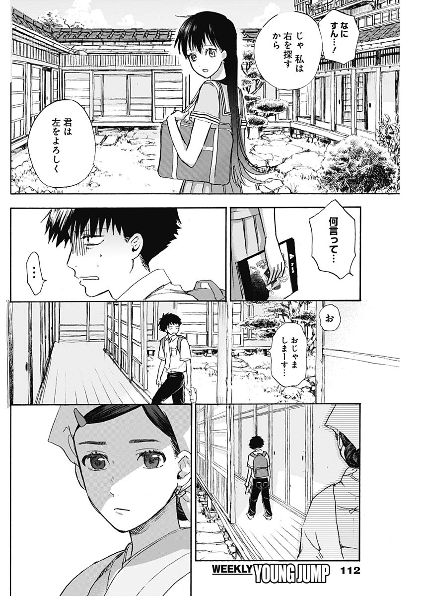 KAWAI-SOU NI NE, GENKI-KUN - raw - Chapter 5 - https://jpdd.ccdd.to/JPDD/kawaisouninegenkikun/92048/1fvfrlytlsh.jpg