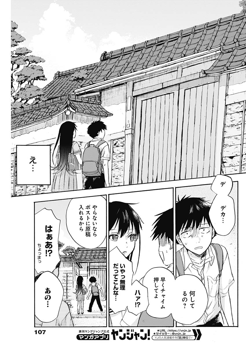 KAWAI-SOU NI NE, GENKI-KUN - raw - Chapter 5 - https://jpdd.ccdd.to/JPDD/kawaisouninegenkikun/92048/4q4lcac1xx1.jpg