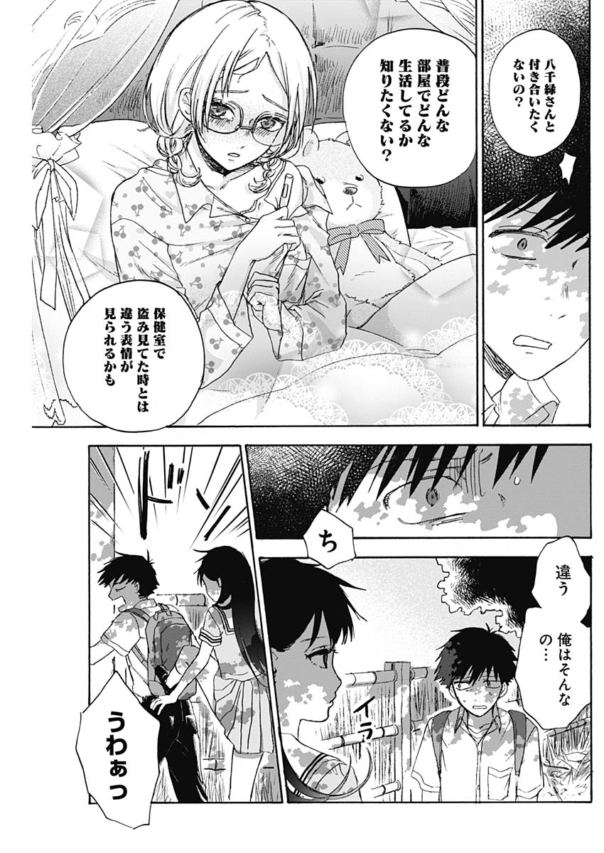 KAWAI-SOU NI NE, GENKI-KUN - raw - Chapter 5 - https://jpdd.ccdd.to/JPDD/kawaisouninegenkikun/92048/52isypppuca.jpg