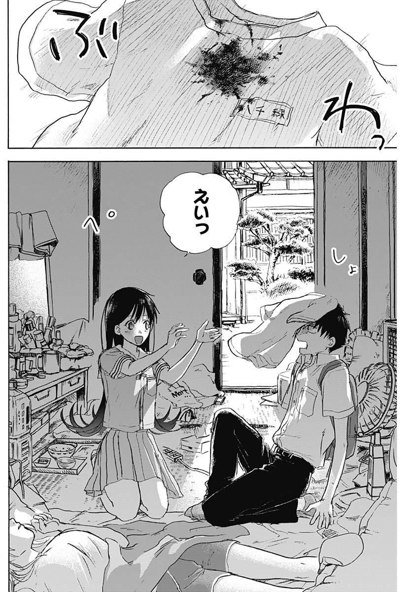 KAWAI-SOU NI NE, GENKI-KUN - raw - Chapter 5 - https://jpdd.ccdd.to/JPDD/kawaisouninegenkikun/92048/bxydfbhuut1.jpg