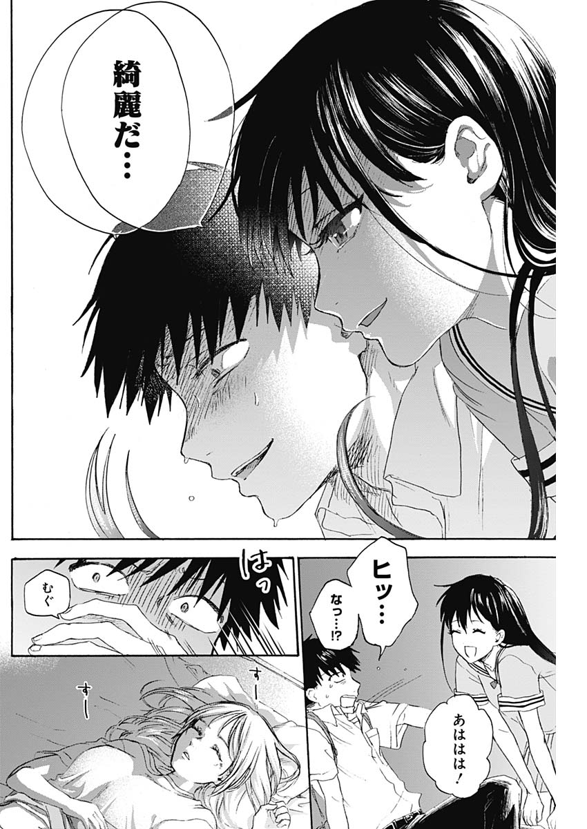 KAWAI-SOU NI NE, GENKI-KUN - raw - Chapter 5 - https://jpdd.ccdd.to/JPDD/kawaisouninegenkikun/92048/gy2g2iw2f2j.jpg