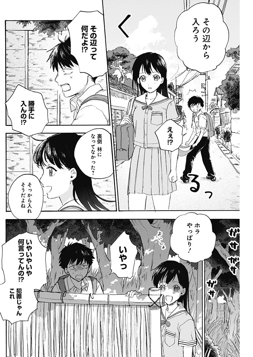 KAWAI-SOU NI NE, GENKI-KUN - raw - Chapter 5 - https://jpdd.ccdd.to/JPDD/kawaisouninegenkikun/92048/jhurlzt3nnj.jpg
