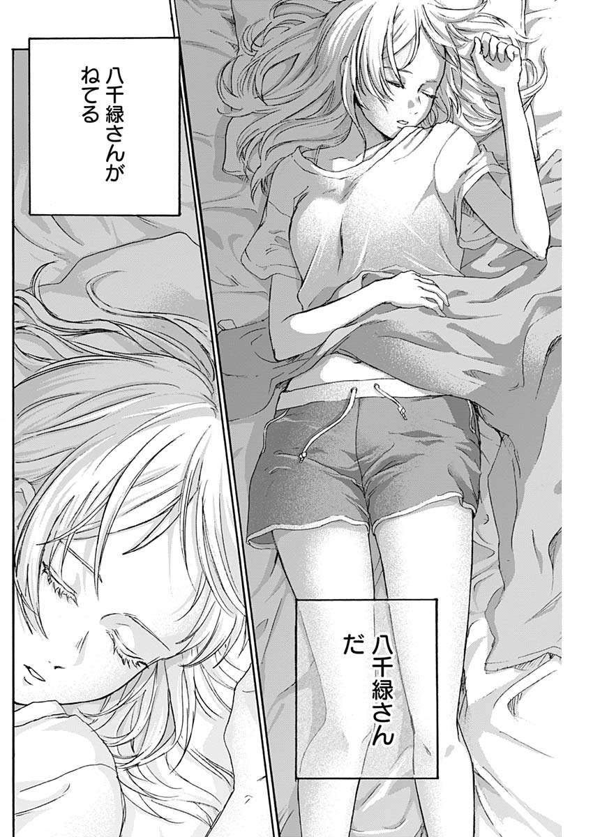 KAWAI-SOU NI NE, GENKI-KUN - raw - Chapter 5 - https://jpdd.ccdd.to/JPDD/kawaisouninegenkikun/92048/mngcvjqcuh1.jpg