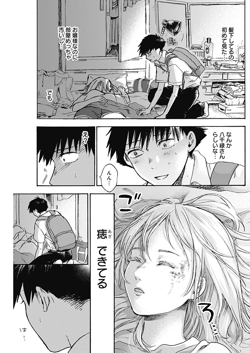 KAWAI-SOU NI NE, GENKI-KUN - raw - Chapter 5 - https://jpdd.ccdd.to/JPDD/kawaisouninegenkikun/92048/vqzckhmr4h0.jpg