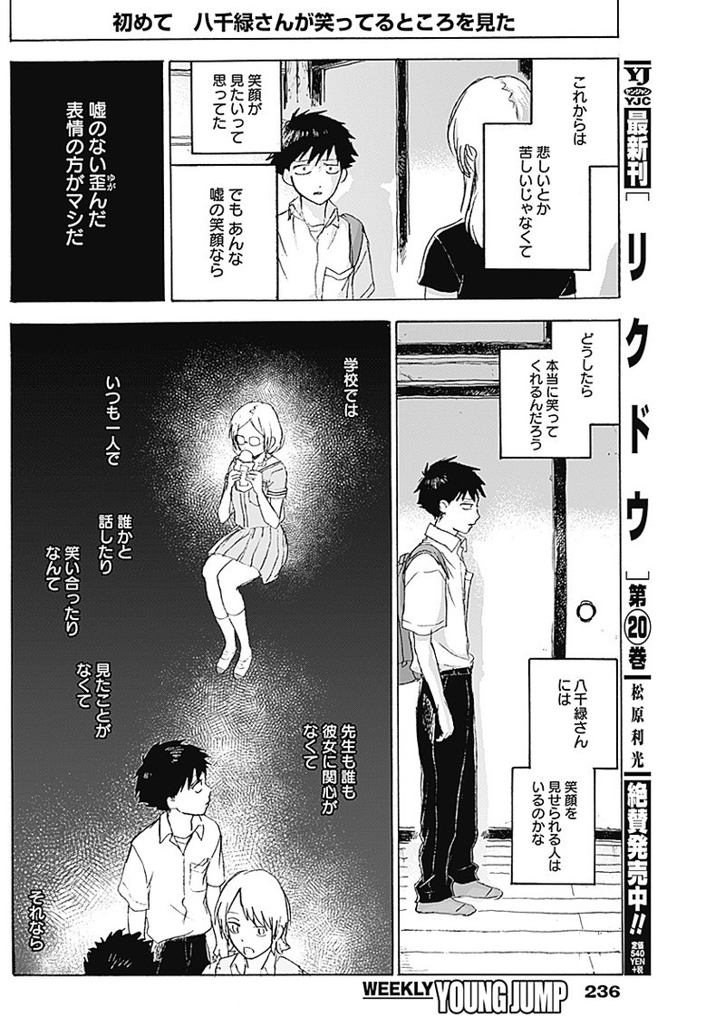 KAWAI-SOU NI NE, GENKI-KUN - raw - Chapter 6 - https://jpdd.ccdd.to/JPDD/kawaisouninegenkikun/92962/2kf3311jaby.png