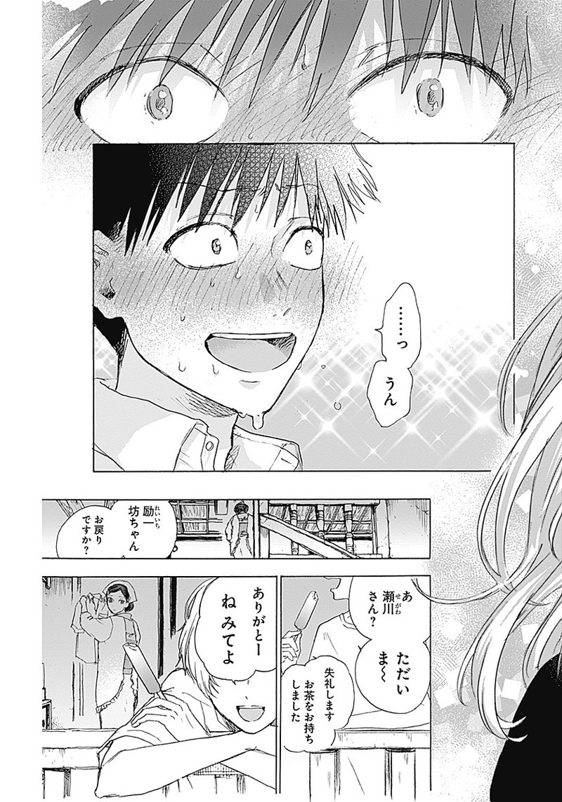 KAWAI-SOU NI NE, GENKI-KUN - raw - Chapter 6 - https://jpdd.ccdd.to/JPDD/kawaisouninegenkikun/92962/34gqbhnf21s.png