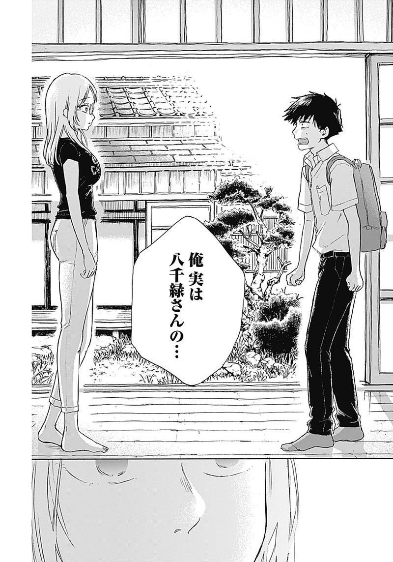 KAWAI-SOU NI NE, GENKI-KUN - raw - Chapter 6 - https://jpdd.ccdd.to/JPDD/kawaisouninegenkikun/92962/5rb0gevzqmc.png
