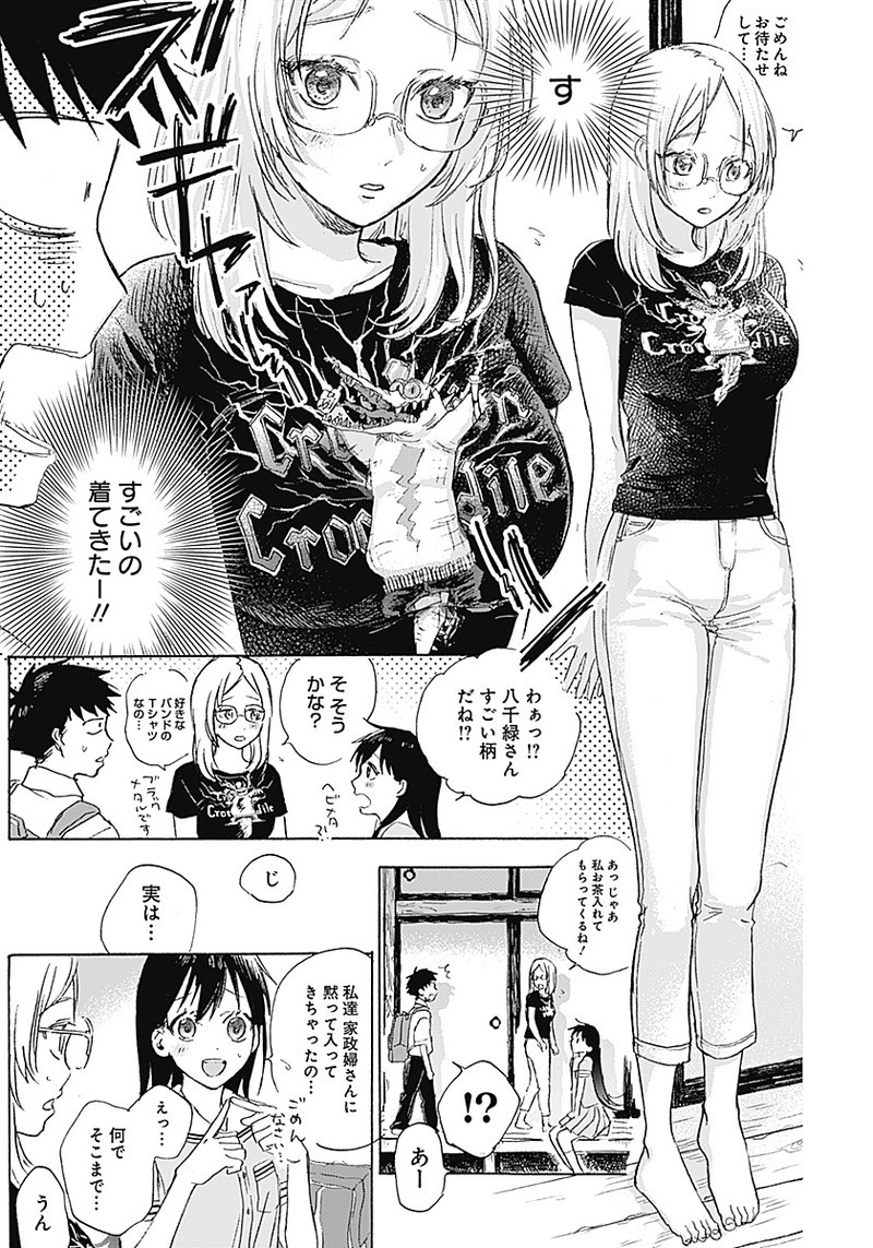 KAWAI-SOU NI NE, GENKI-KUN - raw - Chapter 6 - https://jpdd.ccdd.to/JPDD/kawaisouninegenkikun/92962/bsvfuattc0w.png