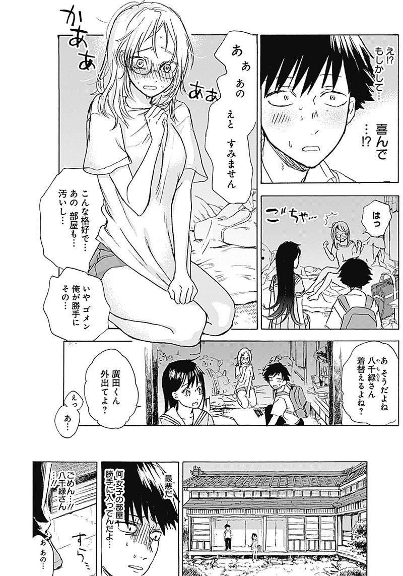 KAWAI-SOU NI NE, GENKI-KUN - raw - Chapter 6 - https://jpdd.ccdd.to/JPDD/kawaisouninegenkikun/92962/ctjiyit4yxa.png